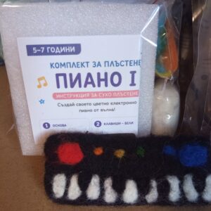 Творчески комплект за сухо плъстене "Електрическо пиано"